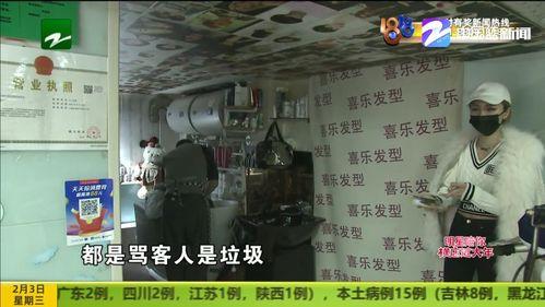 杭州理发师爆料事件最新,揭秘美容美发行业潜规则