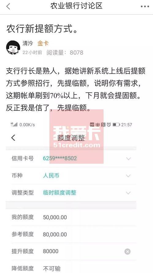 成都农业银行最新爆料,揭秘金融创新与风险管控新动态